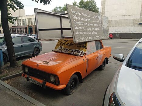 Челябинское УФАС проверяет законность размещения рекламы на автомобиле