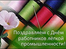Заместитель мэра Вологды Андрей Киселев поздравляет работников текстильной и легкой промышленности с профессиональным праздником