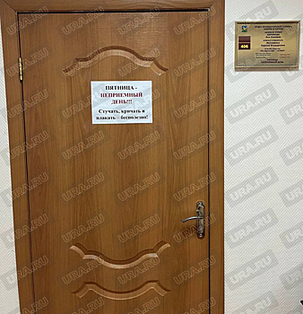 Главы Пыть-Яха сделал внушение начальнику отдела кадров за надпись на двери