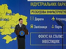 «Глядя с крыльца на пруд»: Зеленский пообещал новые инфраструктурные проекты