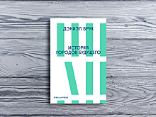 «Он бросил свое рисовое поле и построил самое высокое здание на Земле»