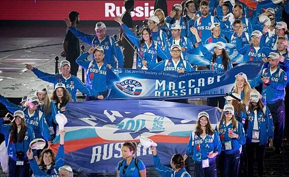 Россия стартует на очередной "Олимпиаде" в Израиле