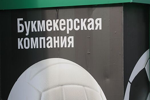 Что такое букмекерские конторы, что такое тотализатор, в чём разница, основные принципы, ставки в БК, кто такой букмекер