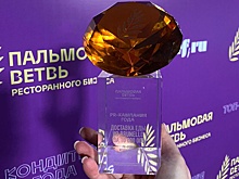 Премию "PR-кампания года" выиграла команда игорной зоны из Сочи