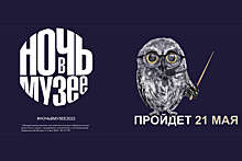 Специальные мероприятия в рамках акции «Ночь музеев» пройдут в ГМИИ имени Пушкина