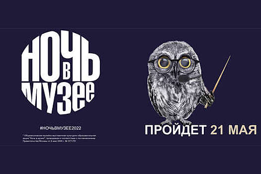 Специальные мероприятия в рамках акции «Ночь музеев» пройдут в ГМИИ имени Пушкина