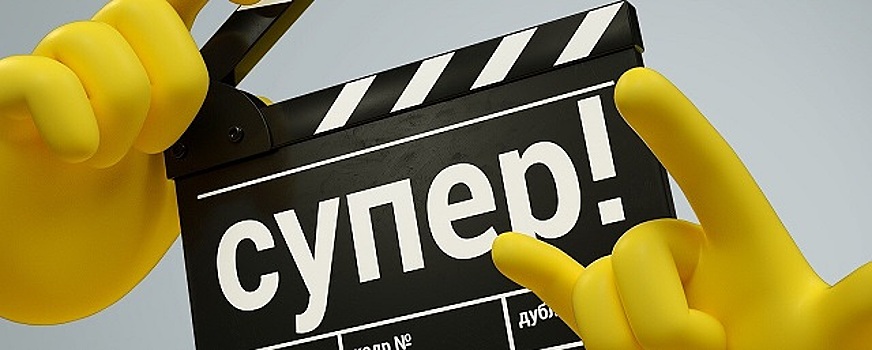 Телеканал «Супер» назовут «Субботой» и переориентируют на женскую аудиторию