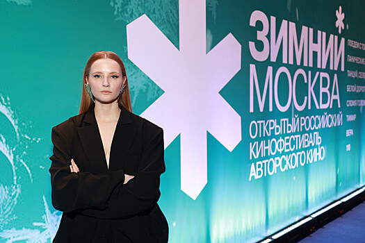 В Москве стартовал 2-й Открытый российский фестиваль авторского кино «Зимний»