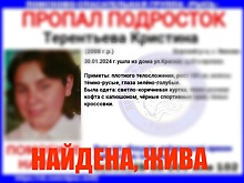 Пропавшая на Бору девочка-подросток нашлась живой