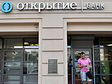 Состав временной администрации «Открытия» увеличен