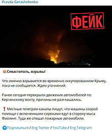 Губернатор Севастополя опроверг взрывы на территории города