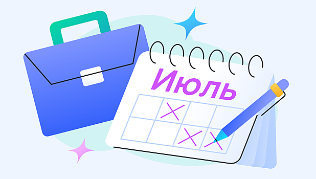 Профессиональные праздники июля 2025 года: полный список и даты