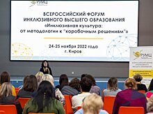 Всероссийское общество инвалидов создаст единую базу успешных инклюзивных практик