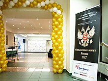 Определен шорт-лист номинантов Премии «Финансовая Элита России 2018»