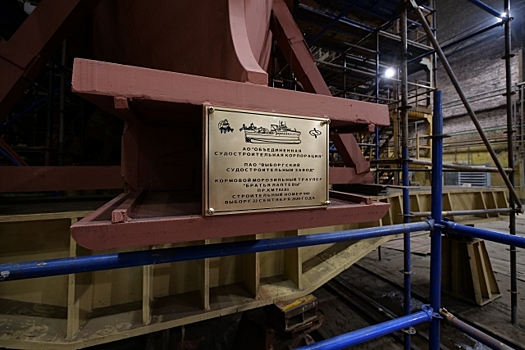 В Выборге заложили новый траулер ледового класса