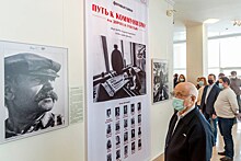 В Историческом музее открылась фотовыставка «Путь к коммунизму, или дорога к счастью»