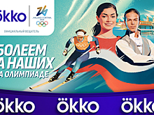 Okko покажет зимние Олимпийские игры в Милане и Кортине-2026