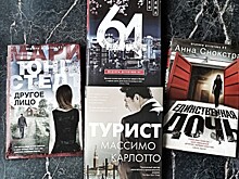 В библиотеке №190 подготовили обзор новых поступлений