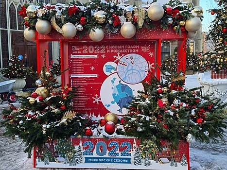Москву украсили 1,6 тыс праздничных плакатов