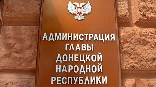 У Пушилина опровергли дезинформацию об остановке выплаты повышенных пенсий в ДНР (ФОТО)