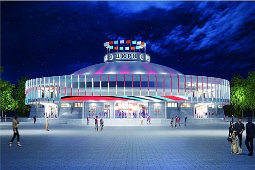 Реконструкция красноярского цирка вновь затягивается