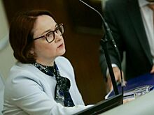 Набиуллина выступила против закрытия микрофинансовых организаций