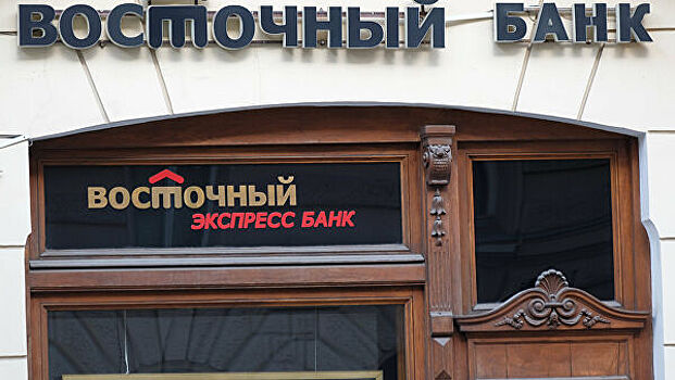 Банк «Восточный» не выполнил требования ЦБ по надбавкам и капиталу