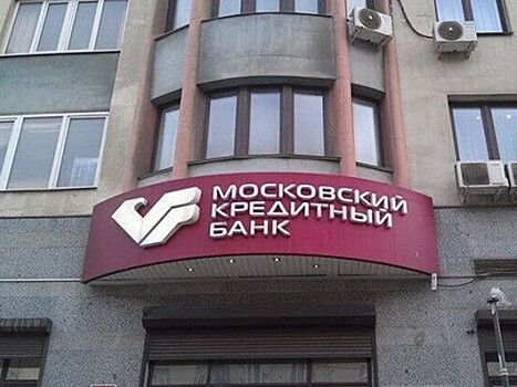 Московский кредитный банк заключил кредитный договор с крупнейшей торговой сетью Белоруссии "Евроопт"