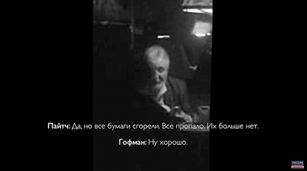 «Господа фашисты», сгоревшая папка и ОНФ: калининградский фильм-сенсация