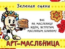 В центре Владивостока в этом году отменены масленичные гуляния