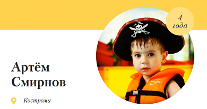 4-летний костромич претендует на звание «самого красивого мальчика России»