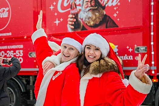 Рождественский караван Coca‑Cola приехал в Одинцово