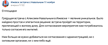 За ореол «ижевского мученика» Навальному пришлось заплатить 8 тысяч рублей