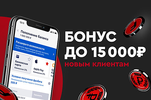 Новое приложение «Фонбет» на iOS, Android и Windows, купон, подписки, дизайн и три темы