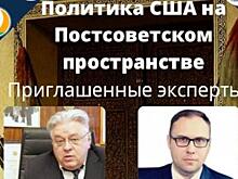 Студенты Евразии обсудят историю и перспективы развития отношений США и стран СНГ