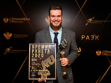 «Лента.ру» получила «Премию Рунета — 2020»