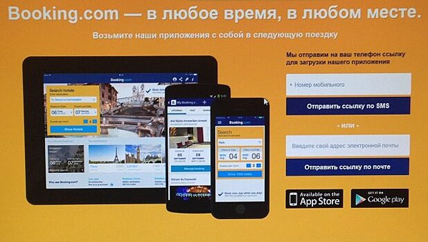 Booking.com обвинили в недобросовестной конкуренции