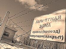 «Секретный СССР»: как жилось в закрытых городах Советского Союза
