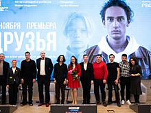 Андрей Пожаров поздравил с большой премьерой фильм «Друзья»