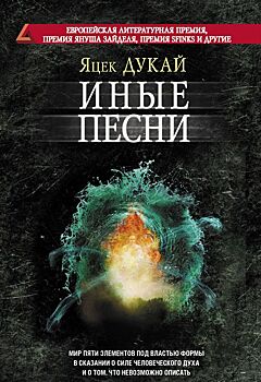 Netflix запустил в производство мини-сериал по повести Яцека Дукая