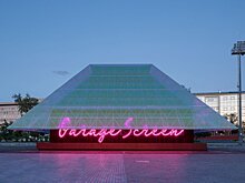 Объявлен конкурс на архитектурную концепцию летнего кинотеатра Garage Screen 2020 года