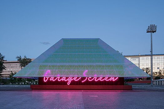 Объявлен конкурс на архитектурную концепцию летнего кинотеатра Garage Screen 2020 года