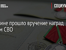 В Гатчине прошло вручение наград Героям СВО
