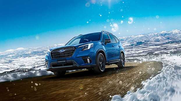 Subaru Forester XT-Edition с водонепроницаемым салоном отмечает 50-летие полного привода “Плеяд”
