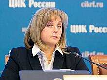 Памфилова рассказала о выявленных нарушениях на избирательных участках