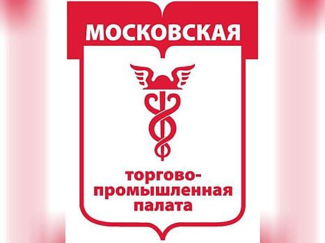 МТПП организует однодневный конгресс «Инфраструктурное развитие городов»
