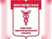 МТПП организует однодневный конгресс «Инфраструктурное развитие городов»