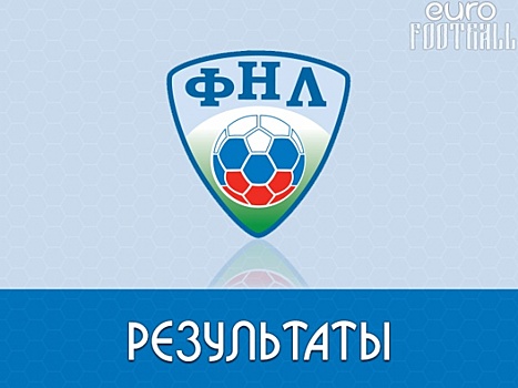 «Акрон» проиграл «Факелу», но остался в ФНЛ, так как «Томь» не одолела «Нижний Новгород»