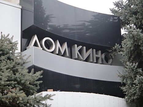 В донской столице обсудят будущее Большого Кавказа и Центральной Азии в многополярном мире