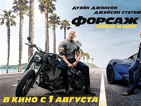 Кинотеатр IMAX в Авроре Молл будет работать в режиме "Форсаж"